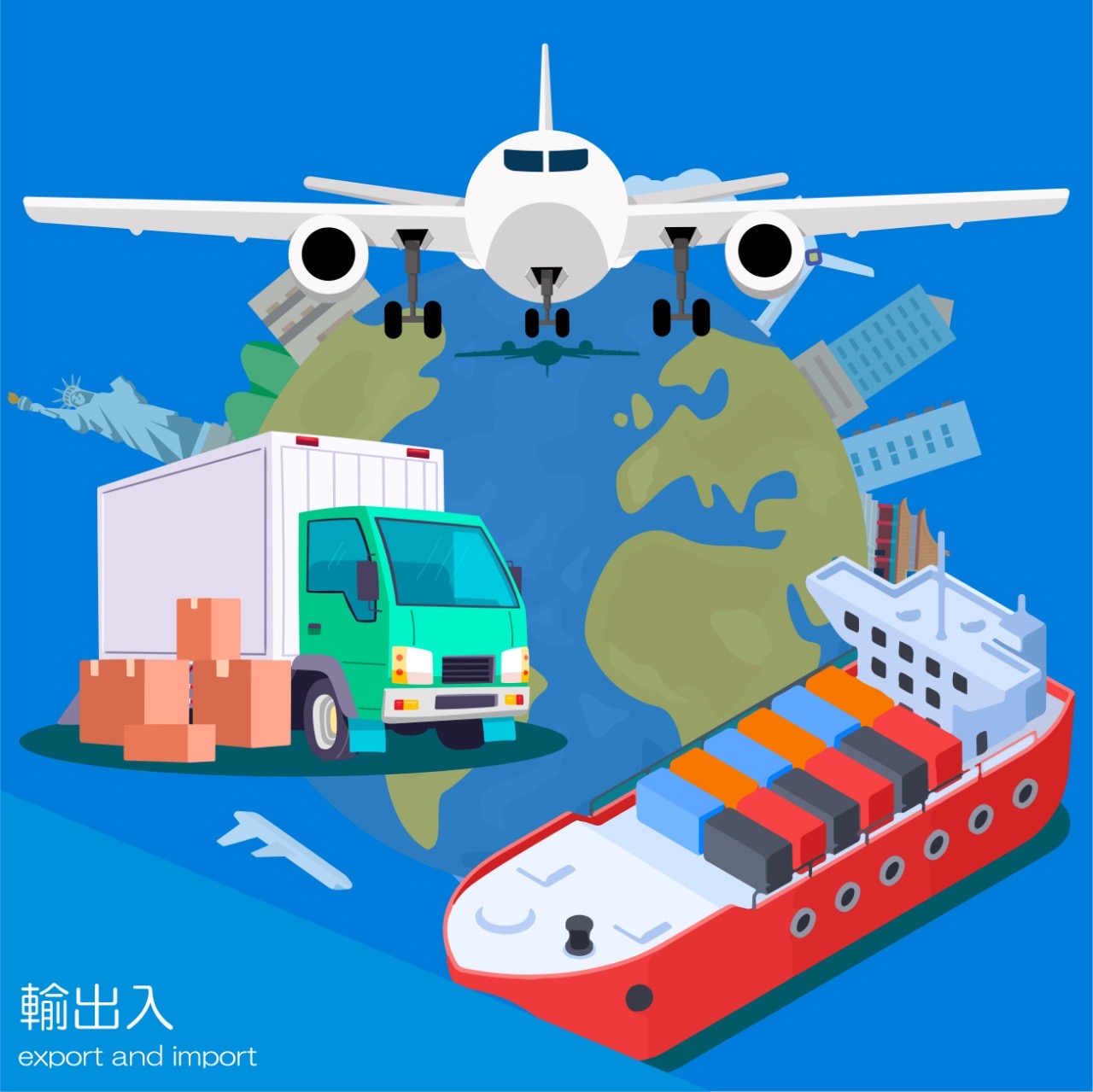 輸出入事業